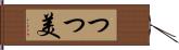 つつ美 Hand Scroll