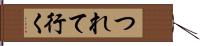 つれて行く Hand Scroll
