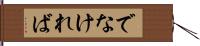 でなければ Hand Scroll