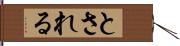 とされる Hand Scroll