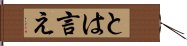 とは言え Hand Scroll