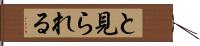 と見られる Hand Scroll