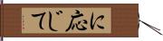 に応じて Hand Scroll