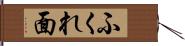ふくれ面 Hand Scroll