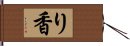 り香 Hand Scroll