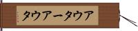 アウター Hand Scroll
