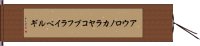 アウロノカラヤコブフライベルギ Hand Scroll