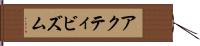 アクティビズム Hand Scroll