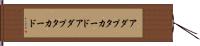 アダプタカード Hand Scroll
