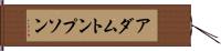 Adam Thompson Hand Scroll
