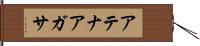 Athena Agatha Hand Scroll