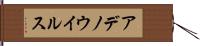 アデノウイルス Hand Scroll