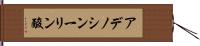 アデノシン一リン酸 Hand Scroll