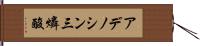 アデノシン三燐酸 Hand Scroll