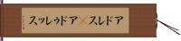 アドレス(P) Hand Scroll