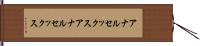 アナルセックス Hand Scroll