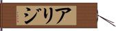 Arij Hand Scroll