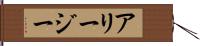 Aleezy Hand Scroll
