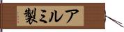 アルミ製 Hand Scroll