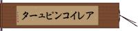 アレイコンピュータ Hand Scroll