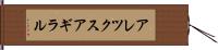 Alex Aguilar Hand Scroll