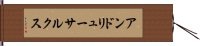 アンドリューサルクス Hand Scroll