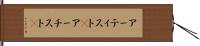 アーティスト(P) Hand Scroll