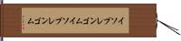 イソプレンゴム Hand Scroll