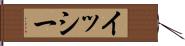 Issy Hand Scroll