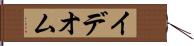 イデオム Hand Scroll