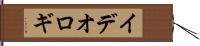 イデオロギ Hand Scroll