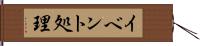 イベント処理 Hand Scroll