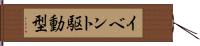 イベント駆動型 Hand Scroll