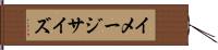 イメージサイズ Hand Scroll