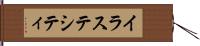イラステシティ Hand Scroll