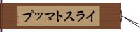 イラスト・マップ Hand Scroll