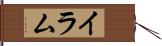 Iram Hand Scroll