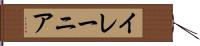 Ylenia Hand Scroll