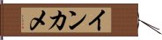 インカメ Hand Scroll