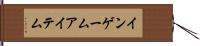 インゲームアイテム Hand Scroll