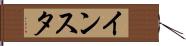インスタ Hand Scroll