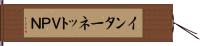 インターネットＶＰＮ Hand Scroll