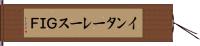 インターレースＧＩＦ Hand Scroll