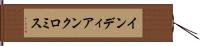 インディアンクロミス Hand Scroll