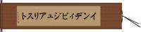 インディビジュアリスト Hand Scroll