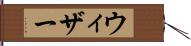 ウィザー Hand Scroll