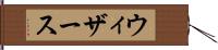ウィザース Hand Scroll