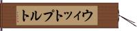 ウィットプルト Hand Scroll