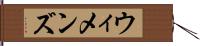ウィメンズ Hand Scroll