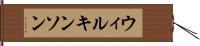 ウィルキンソン Hand Scroll